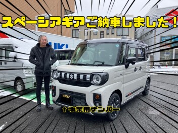 スペーシアギアご納車！！